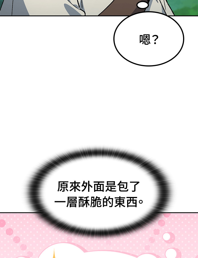 第104话 第69页