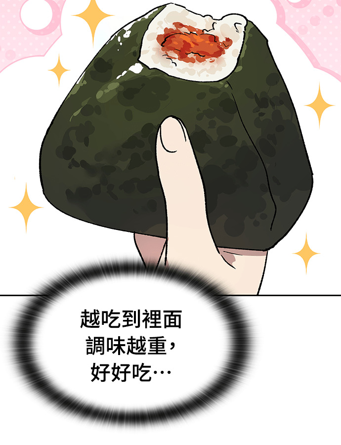 第104话 第70页