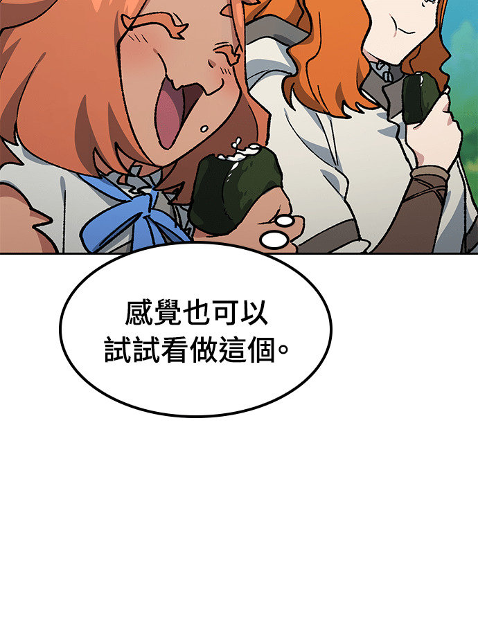 第104话 第72页