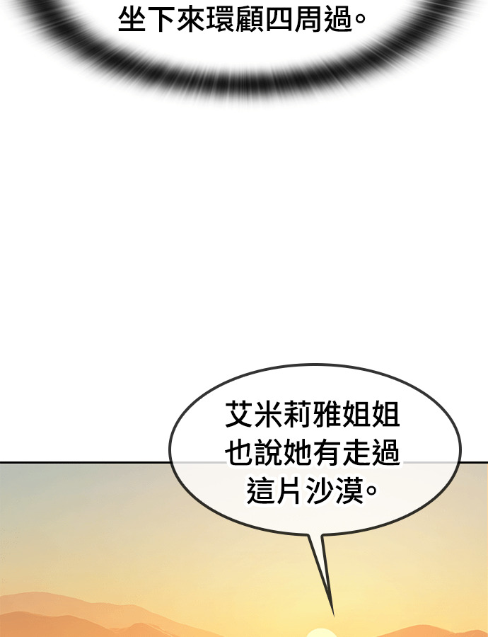 第104话 第79页
