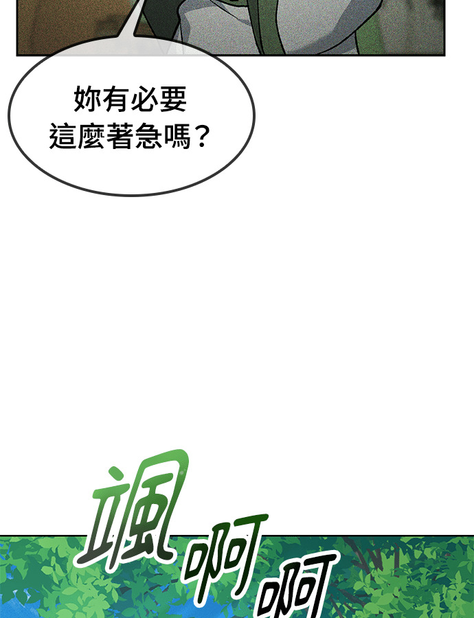 第104话 第85页