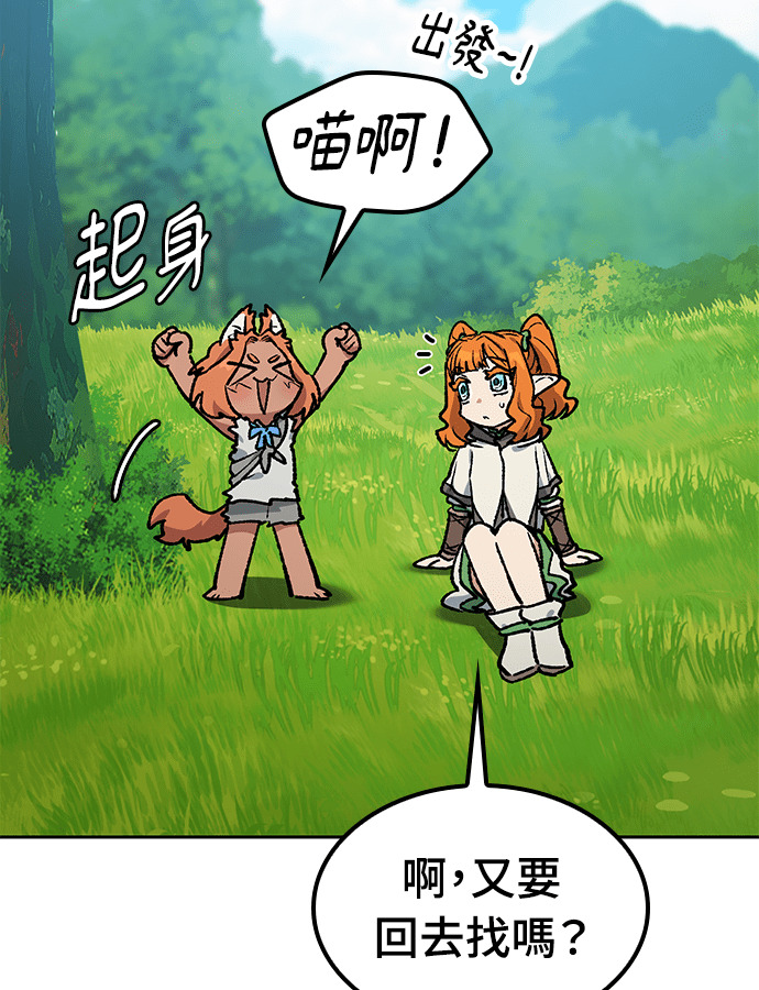 第104话 第87页