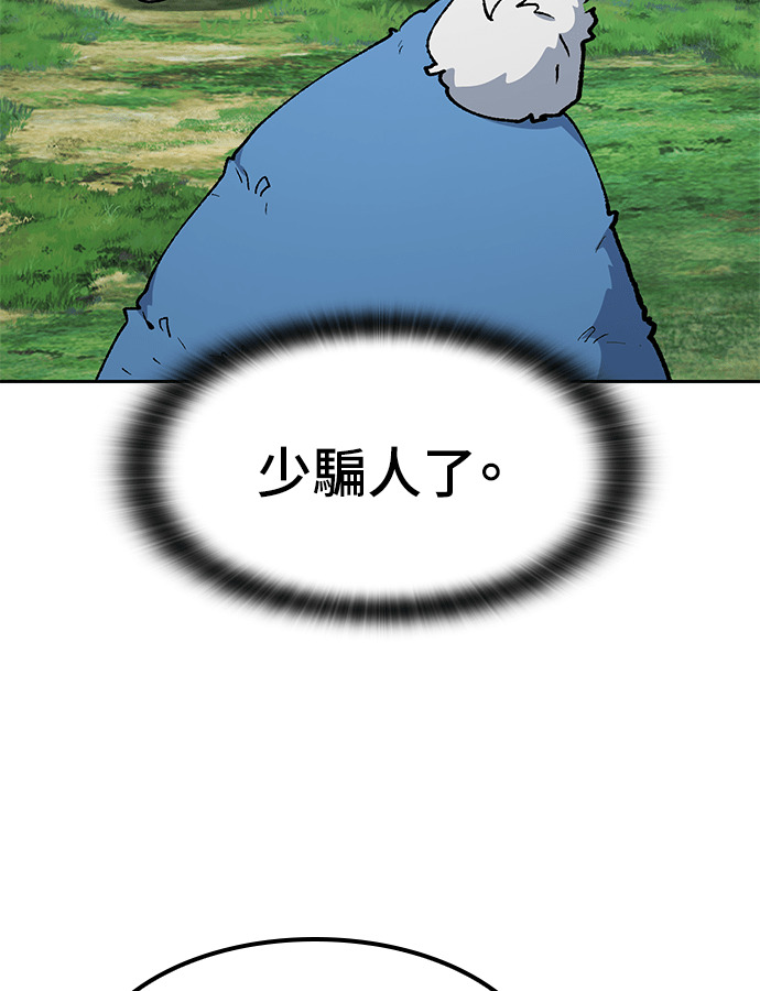 第104话 第97页