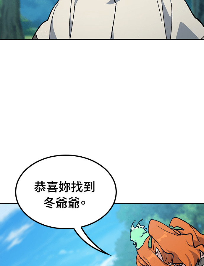 第104话 第106页
