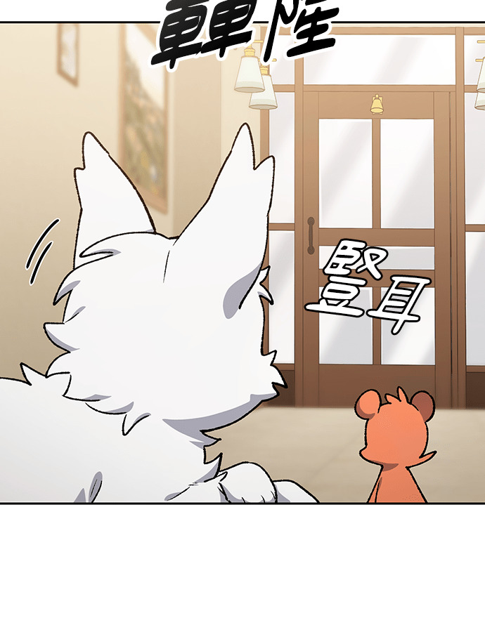 第105话 第3页