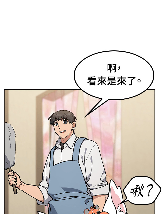 第105话 第4页