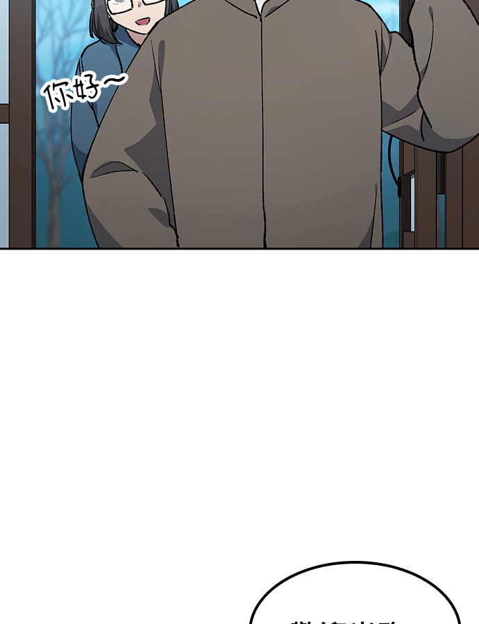 第105话 第8页