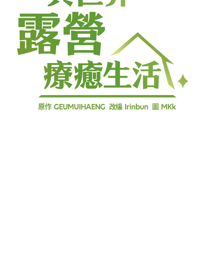 第105话 第13页