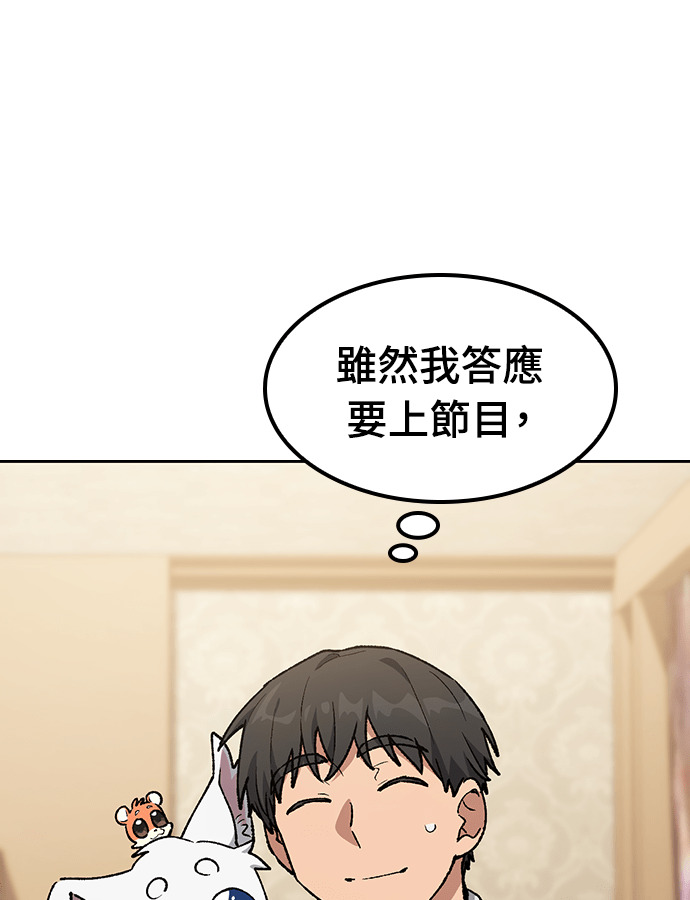 第105话 第14页