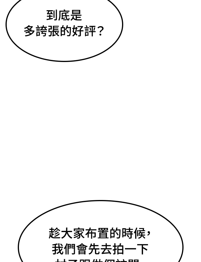 第105话 第25页
