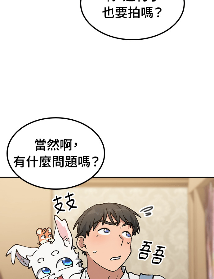 第105话 第27页