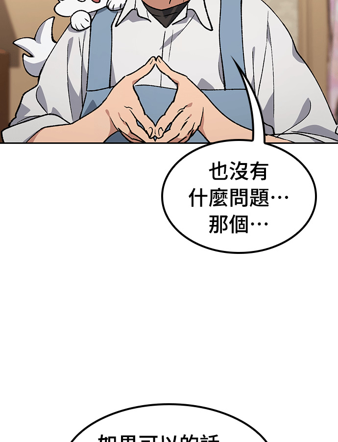 第105话 第28页