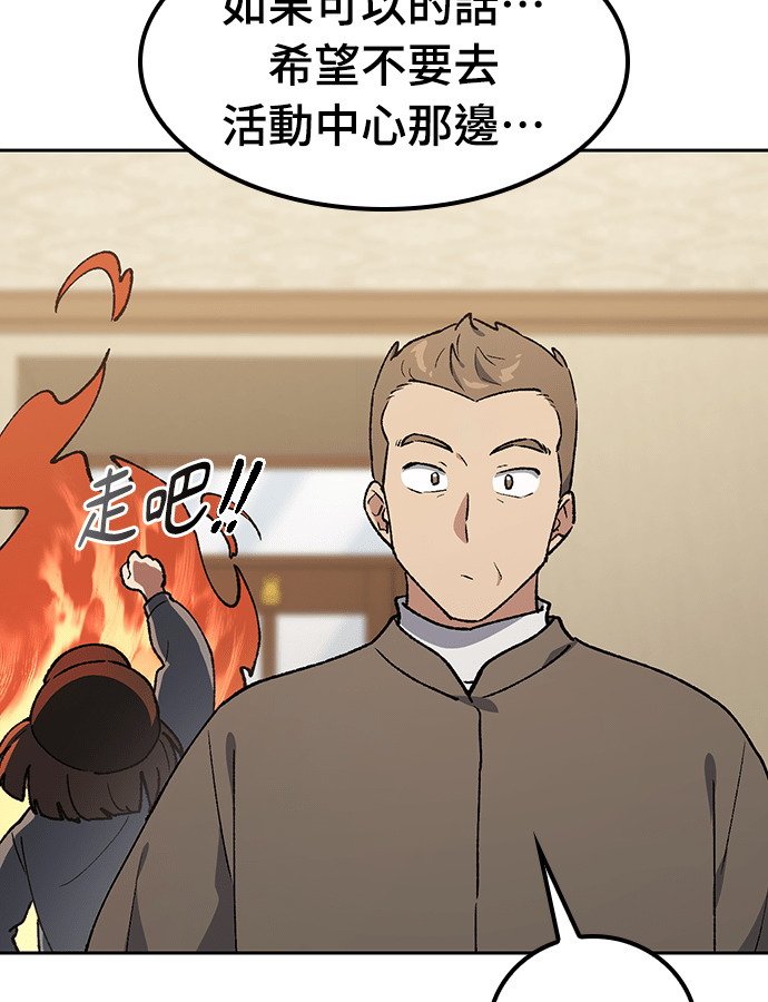 第105话 第29页