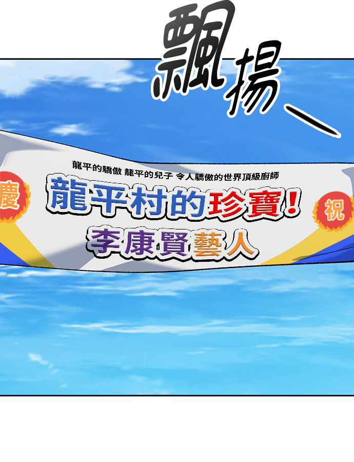 第105话 第31页
