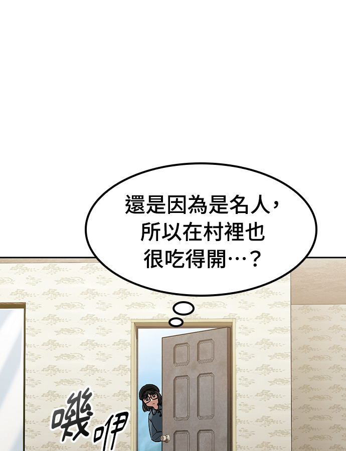 第105话 第38页