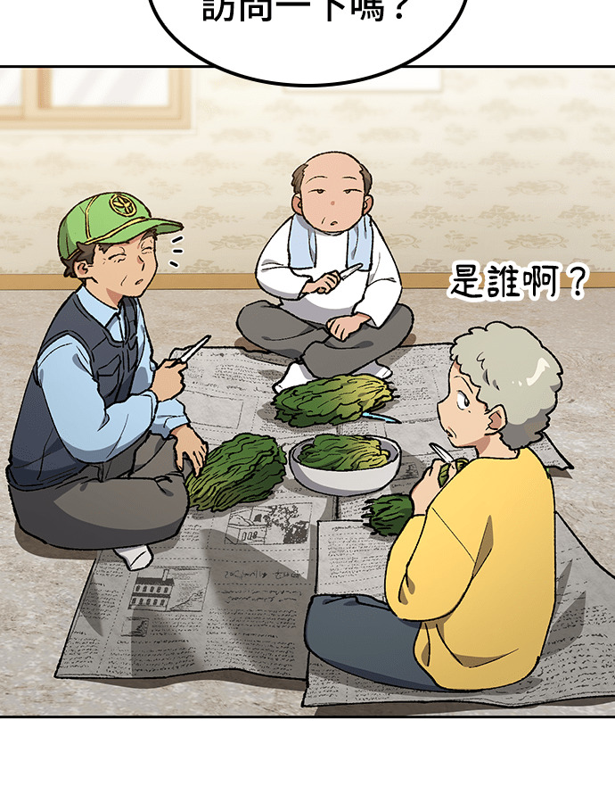 第105话 第40页
