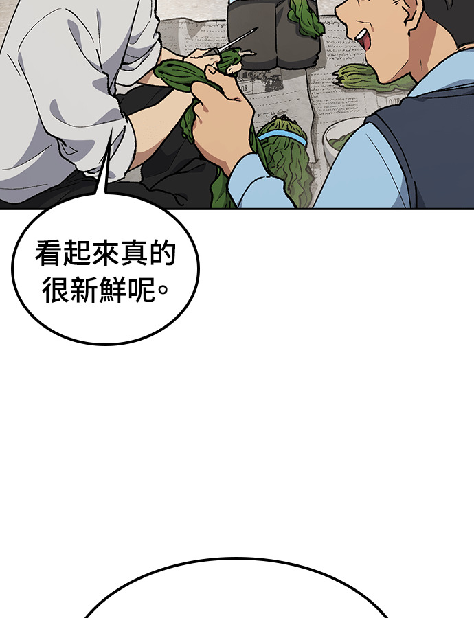 第105话 第44页