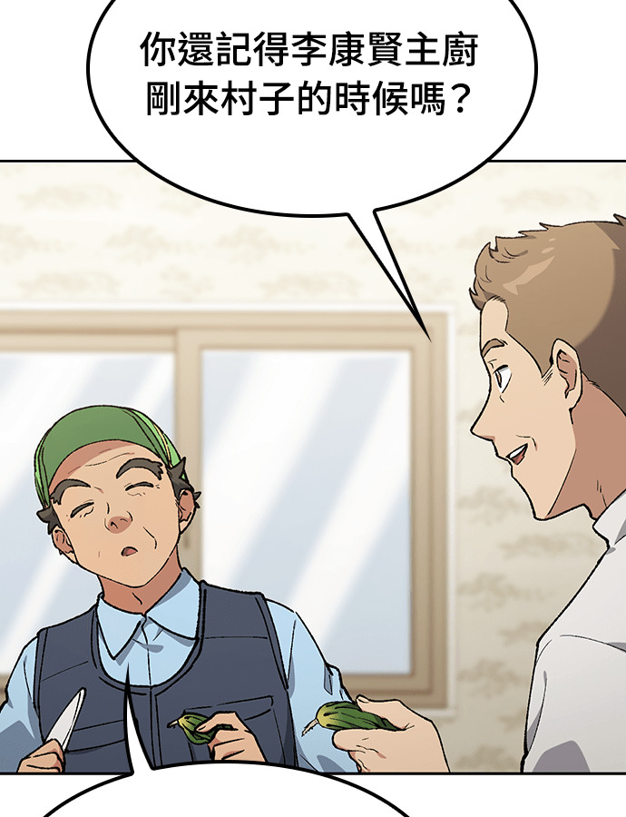 第105话 第45页