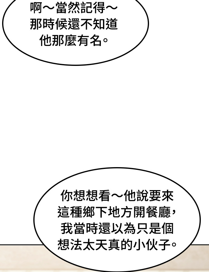 第105话 第46页