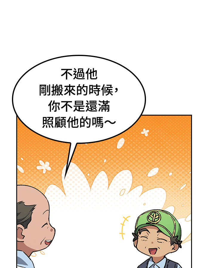第105话 第48页