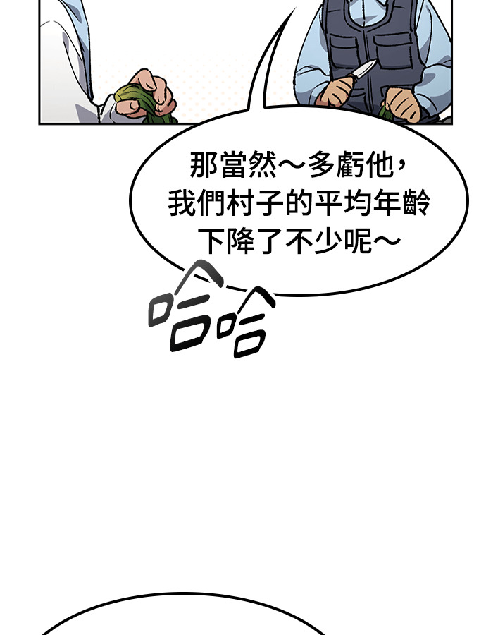 第105话 第49页