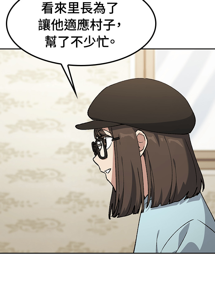 第105话 第50页