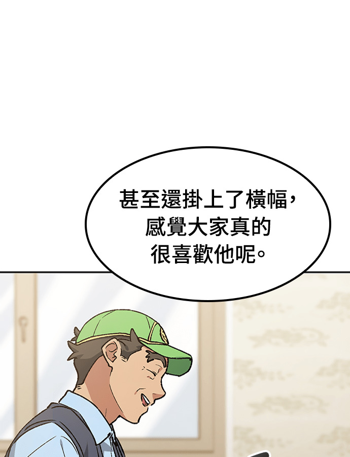 第105话 第51页