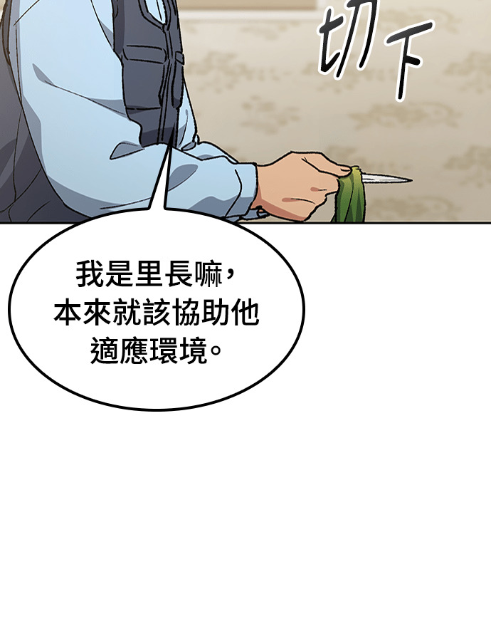 第105话 第52页