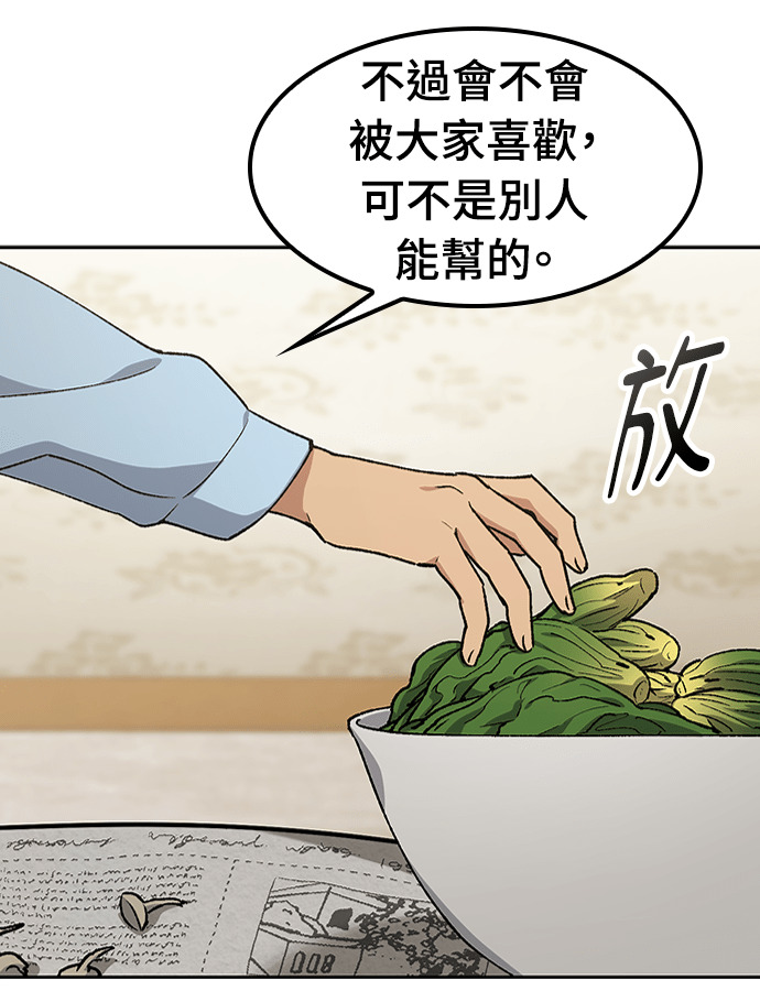 第105话 第53页