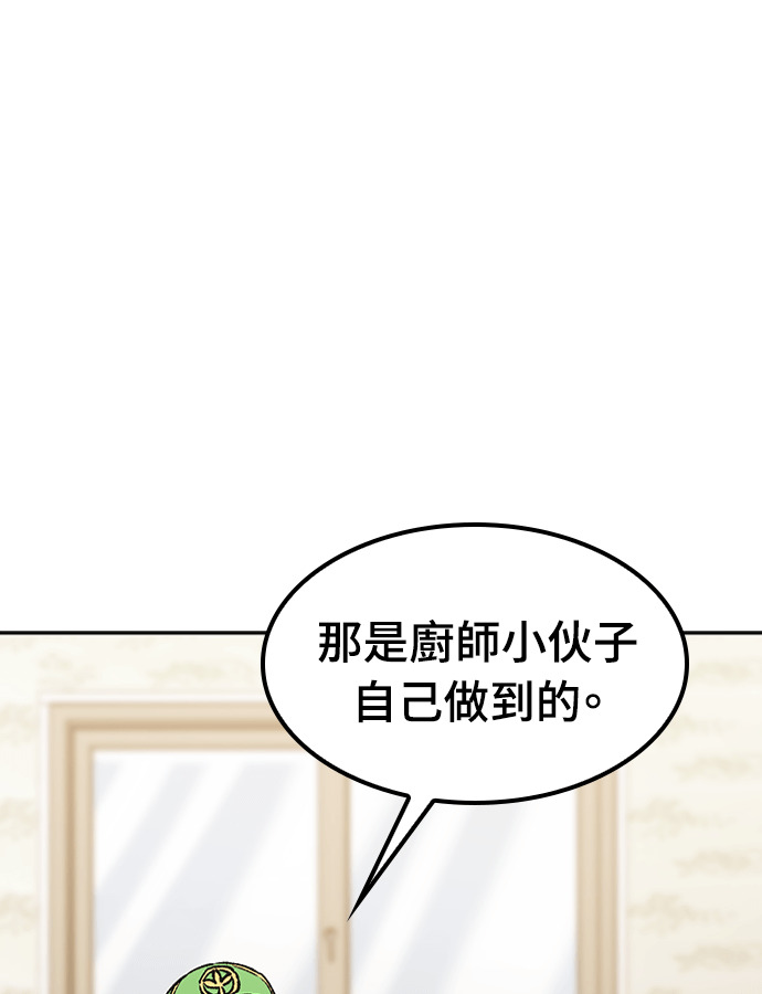 第105话 第54页
