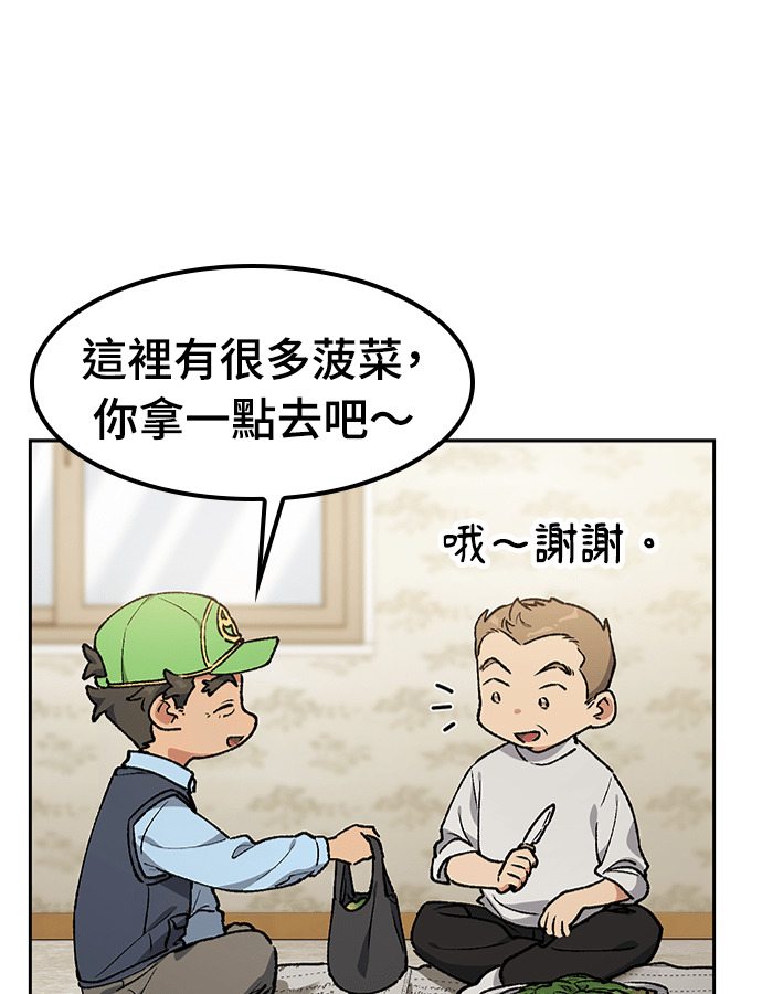 第105话 第57页