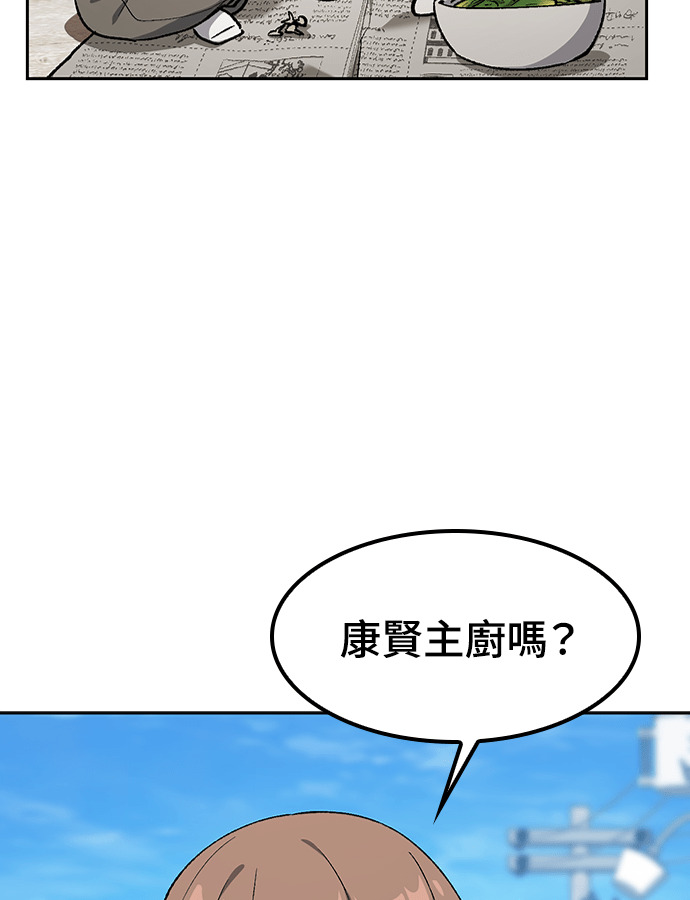 第105话 第58页