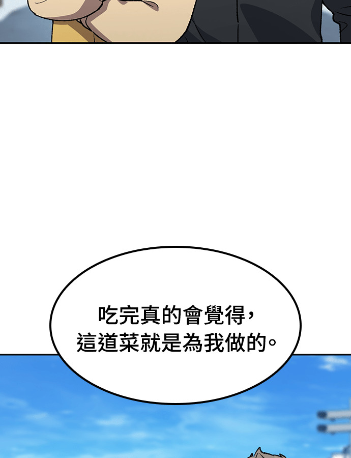 第105话 第61页