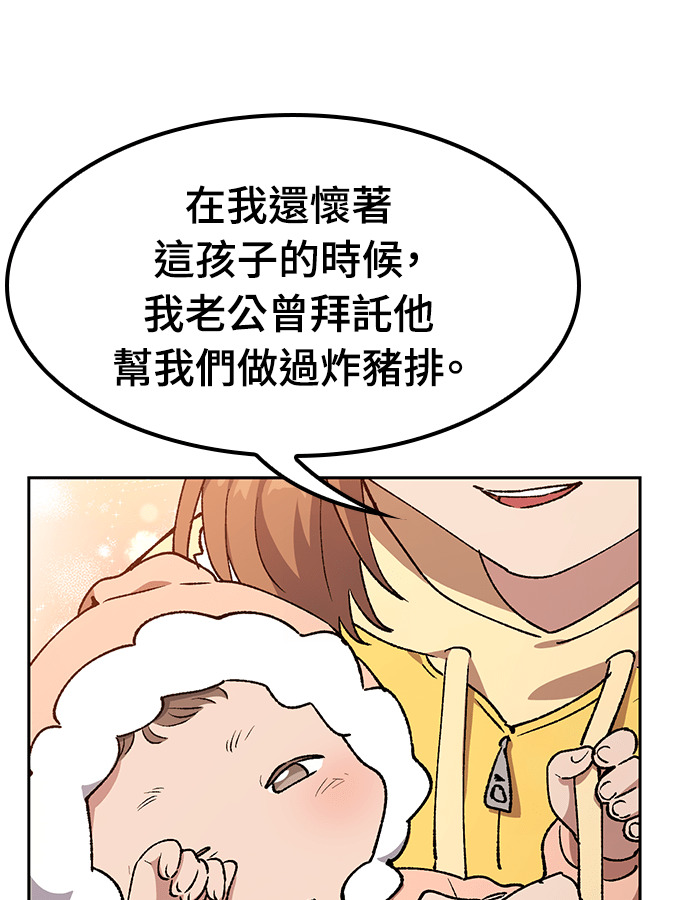 第105话 第63页
