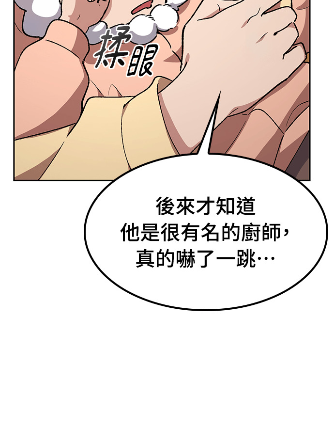 第105话 第64页
