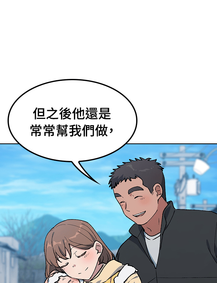 第105话 第65页