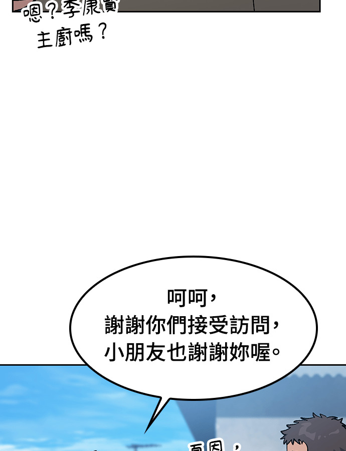 第105话 第68页