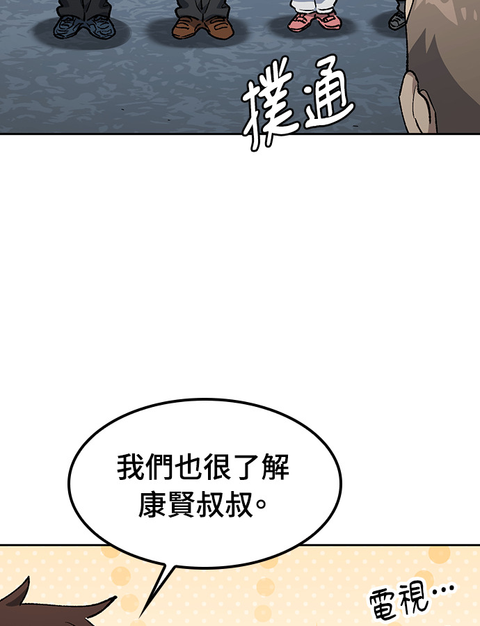 第105话 第72页