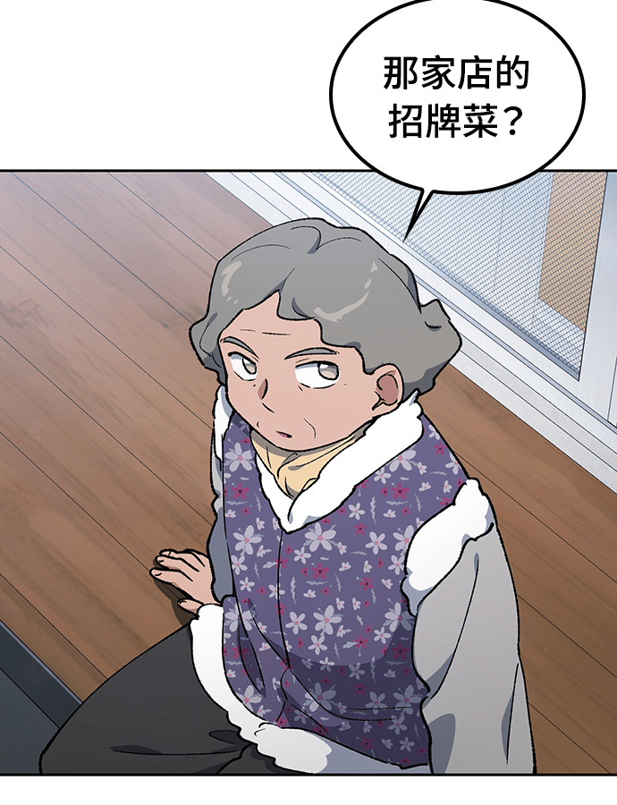第105话 第75页