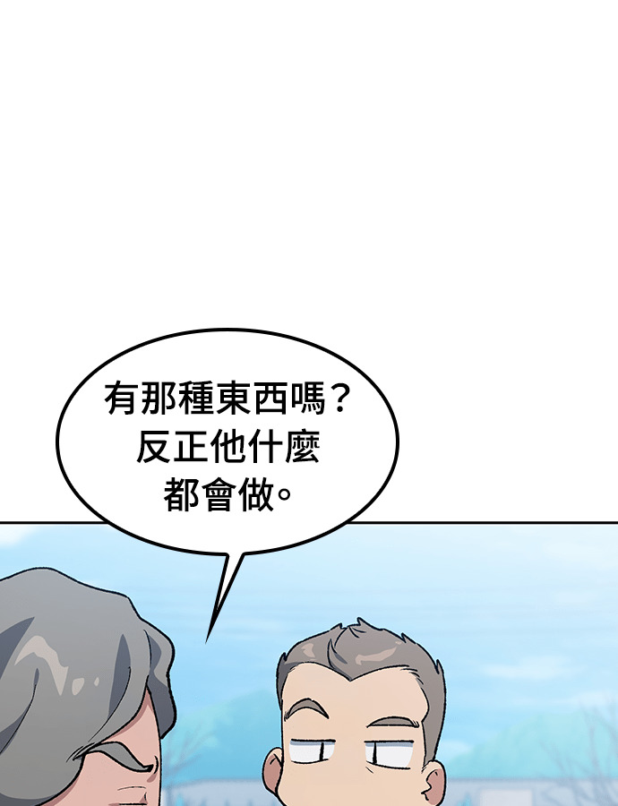 第105话 第76页