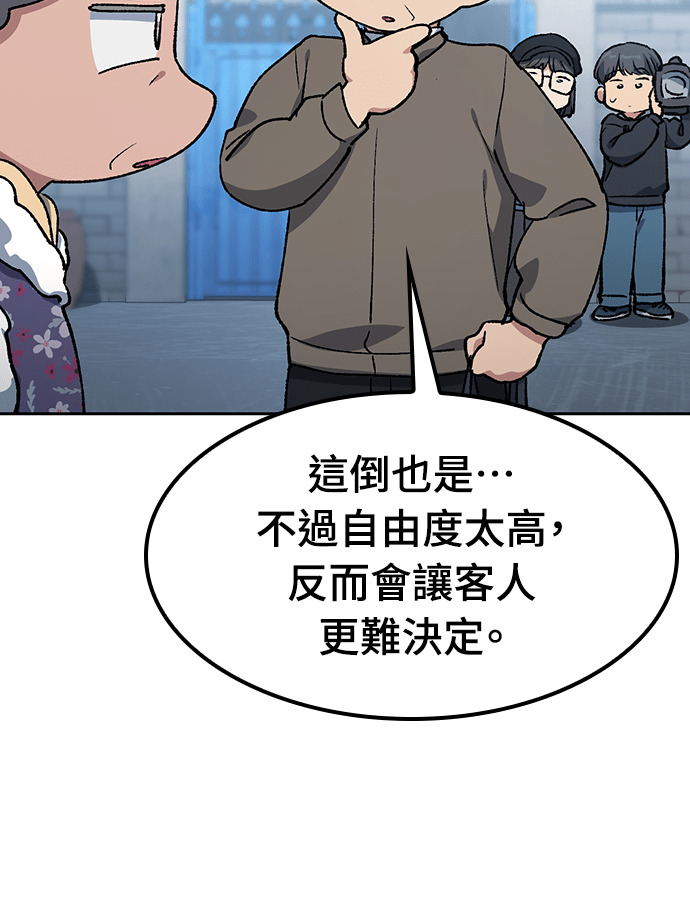 第105话 第77页