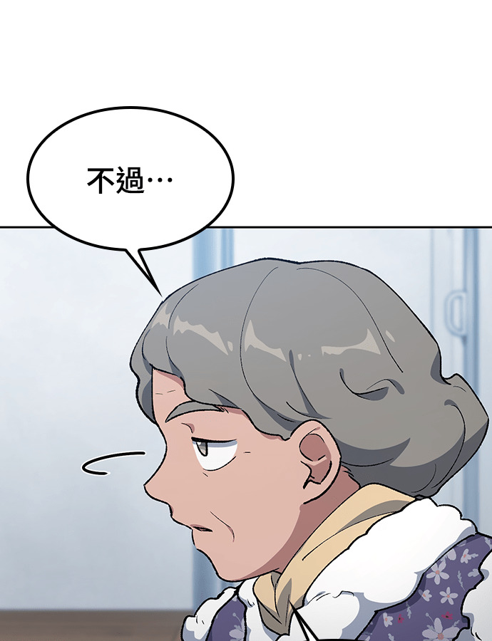 第105话 第78页