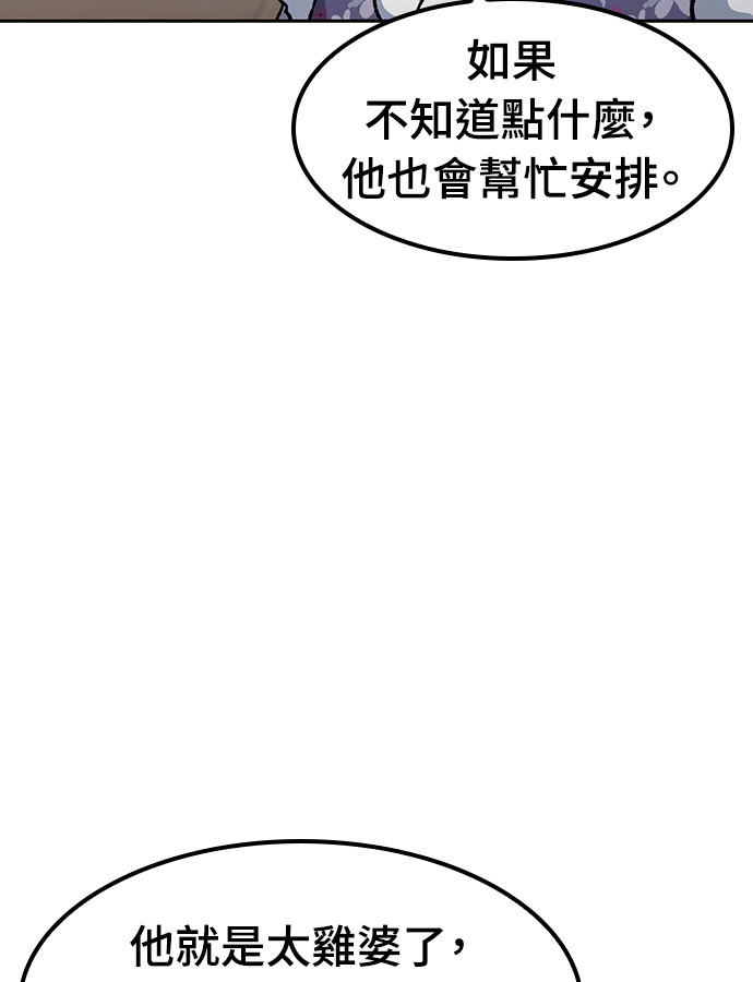 第105话 第79页