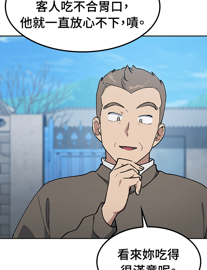 第105话 第80页