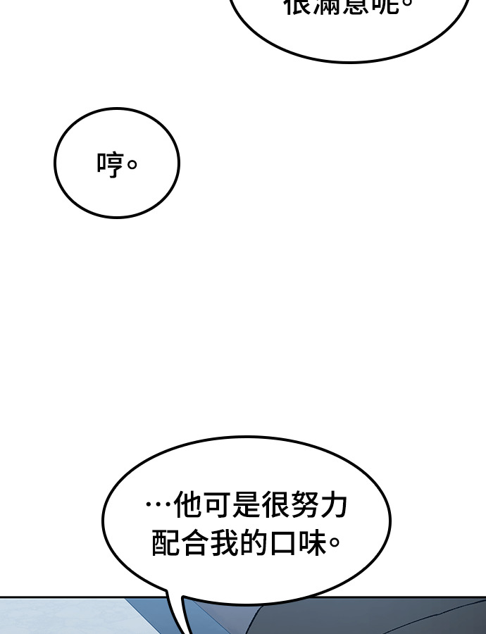 第105话 第81页
