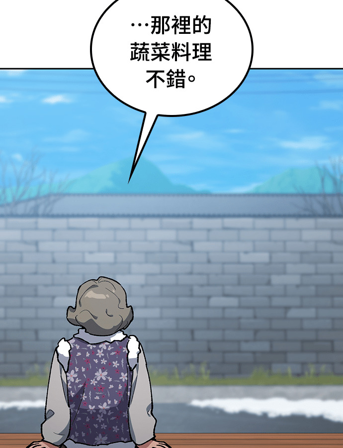 第105话 第83页
