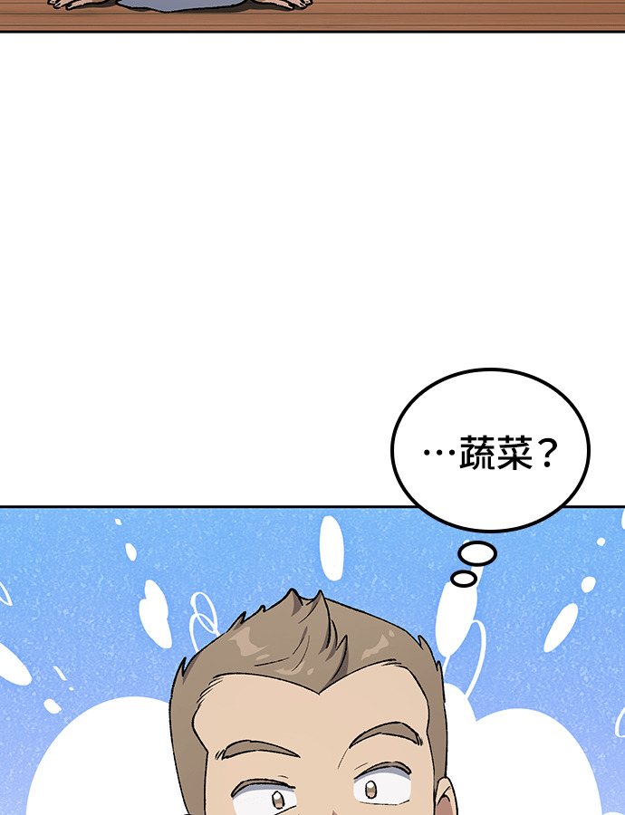 第105话 第84页