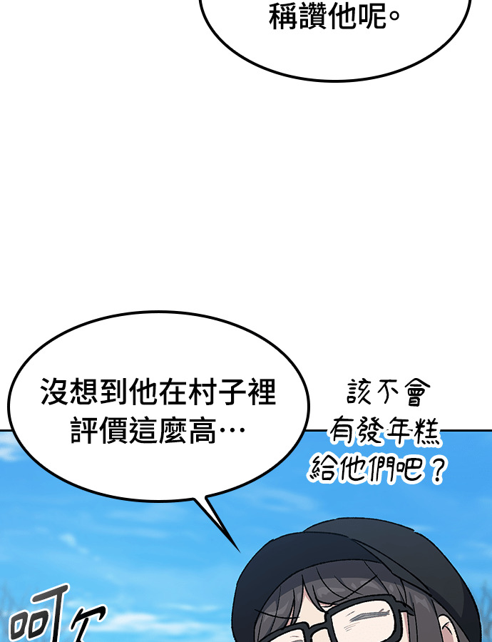第105话 第87页
