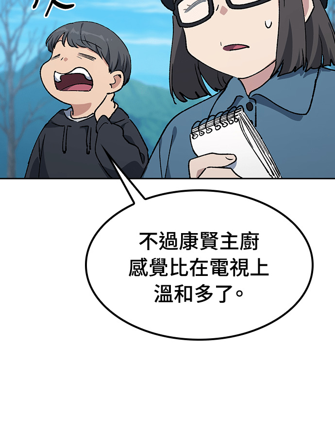 第105话 第88页