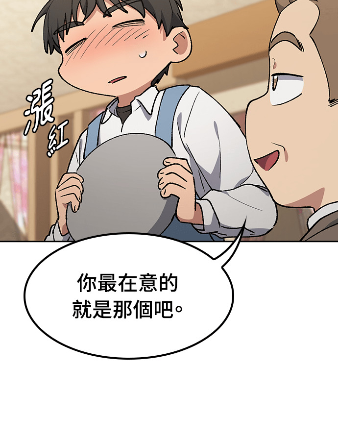 第105话 第99页